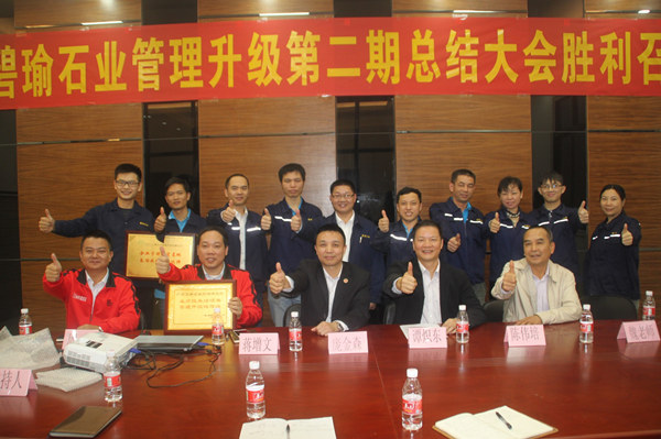 2017年1月6日，鶴山碧瑜石業(yè)管理升級總結大會召開