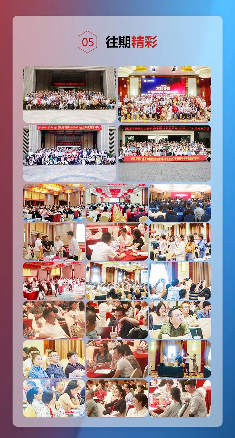 正睿咨詢集團《年度經營計劃&全面預算管理》即將開課 正睿咨詢集團《年度經營計劃&全面預算管理》即將開課