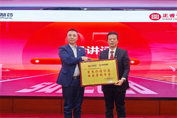 漢森制藥董事長兼總裁劉正清先生（右）向正睿咨詢集團頒發榮譽牌匾