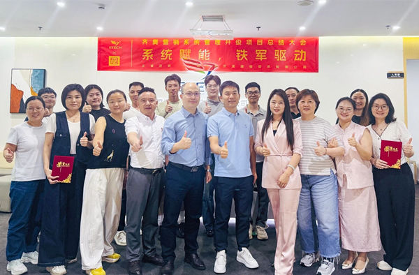 動態丨熱烈祝賀消費類電子產品領域標桿企業——深圳市齊奧通信技術有限公司“營銷系統管理升級”咨詢項目圓滿成功
