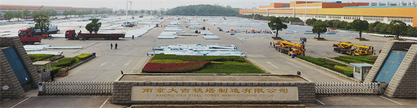 南京大吉鐵塔制造有限公司