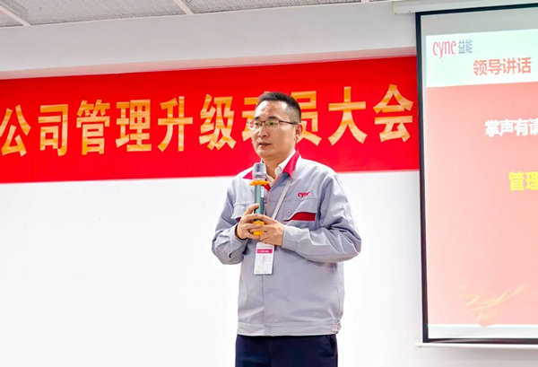 管理升級領導小組執(zhí)行組長張呈軒先生致辭