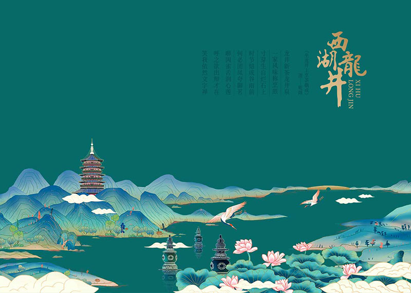 貢牌西湖龍井品牌升級全案策劃設(shè)計(jì)