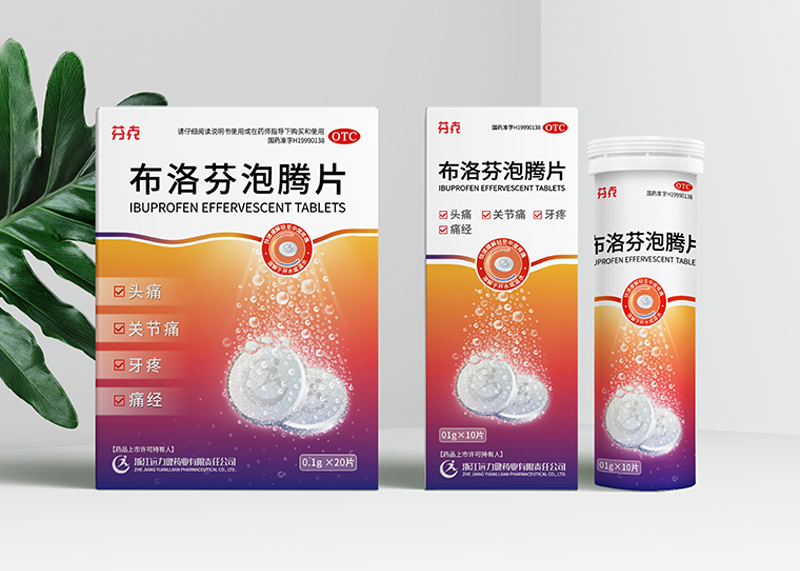 布洛芬泡騰片二代升級產(chǎn)品阿里大健康有售